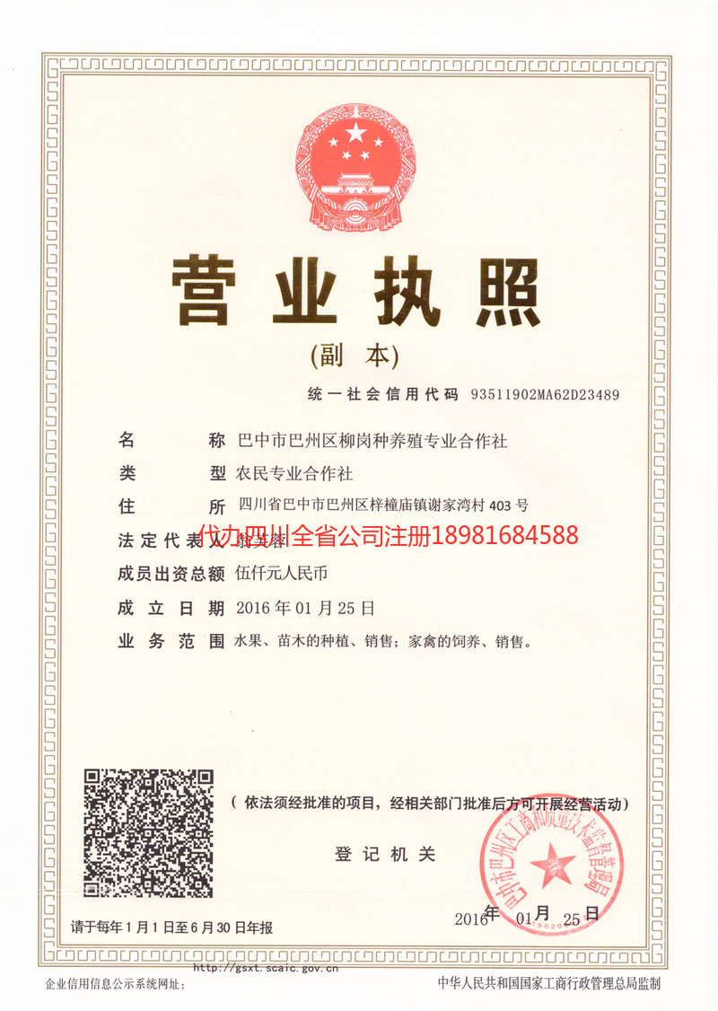 黄骅黄骅柳岗种养殖专业合作社