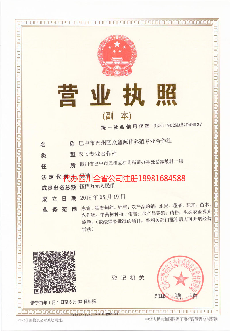 黄骅黄骅众鑫源种养殖专业合作社