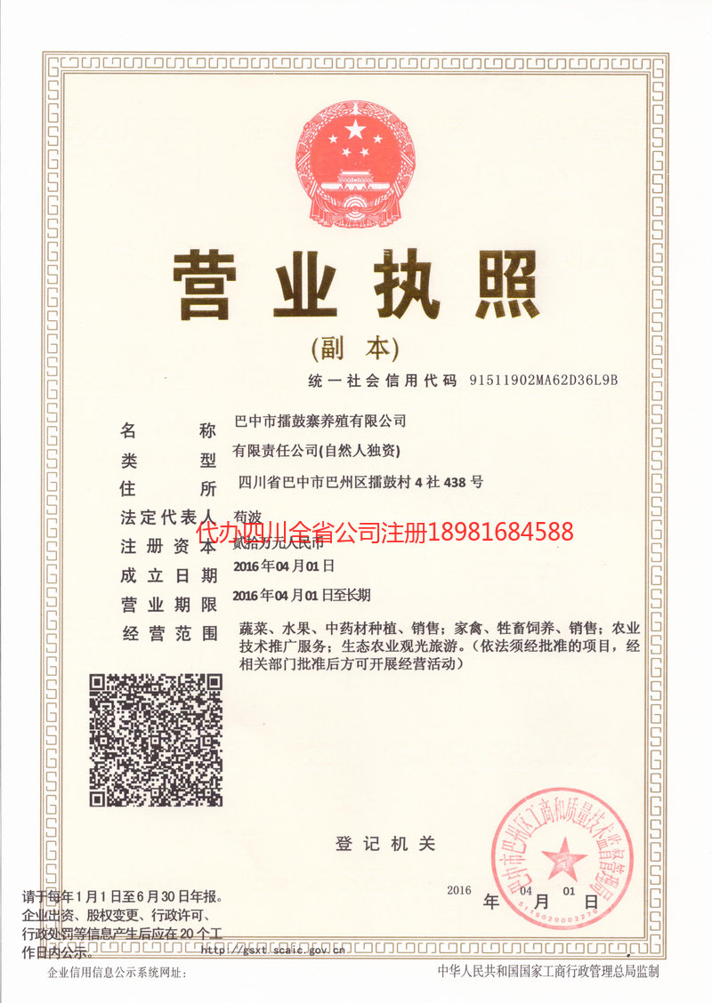 黄骅黄骅擂鼓寨养殖有限公司