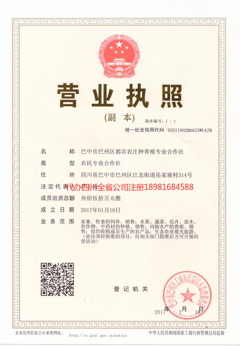 黄骅黄骅都市农庄种养殖专业合作社